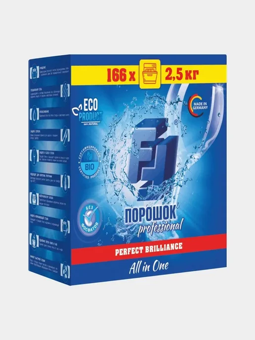 Порошок для посудомоечной машины FF All in 1 2.5 кг, 2,5 кг, фото 2