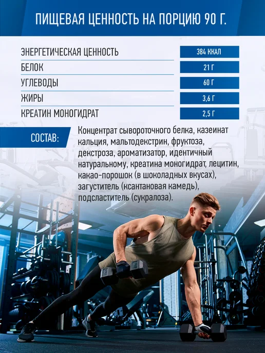 R-line Высокоуглеводный гейнер Titan Creatine, 2000г, Шоколад, 1,2 кг, фото 3