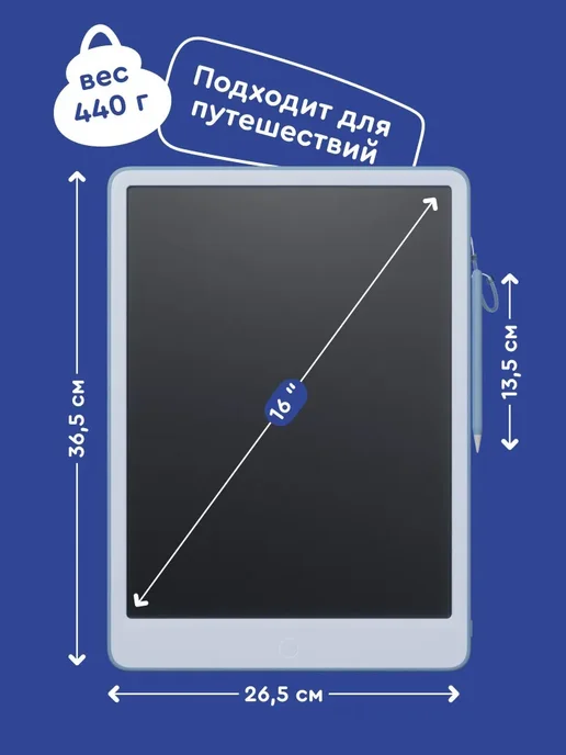 Планшет для рисования детский Junion 16 дюймов, 16, фото 2
