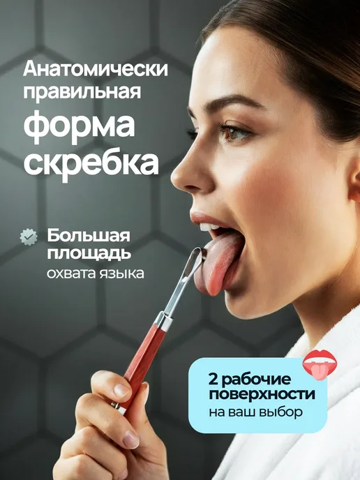Скребок для языка, серый, фото 2