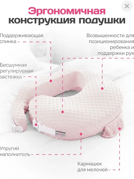 Подушка для кормления розовая, розовый, фото 2