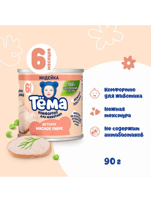 Тёма грязевая холодная 90 грамм 6 штук, вариант, фото 2