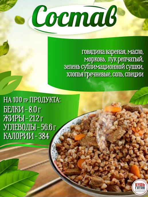 Гречка с говядиной "ГалаГала" 40 г, 2 упаковки, 40 г, фото 2