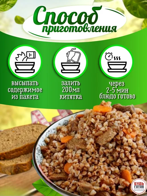 Гречка с говядиной "ГалаГала" 40 г, 2 упаковки, 40 г, фото 3
