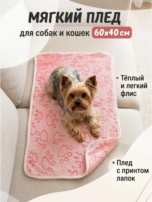 Rickon Плед для собак и кошек, розовый, фото 2