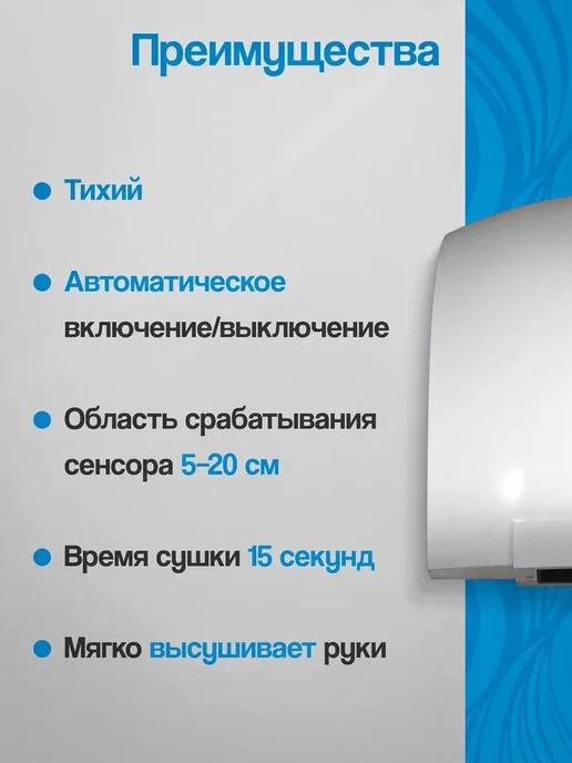 Сушилка для рук электрическая, автоматическая 1100 Вт, Арт, 2000 Вт, фото 2