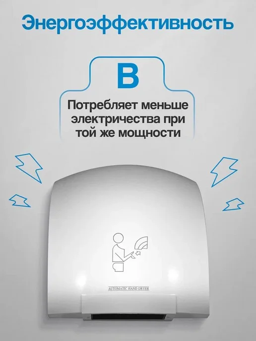 Сушилка для рук электрическая, автоматическая 1100 Вт, Арт, 2000 Вт, фото 3