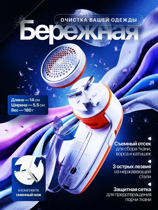 Машинка для удаления катышков, оранжевый, фото 3