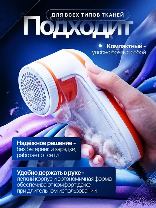 Машинка для удаления катышков, оранжевый, фото 5
