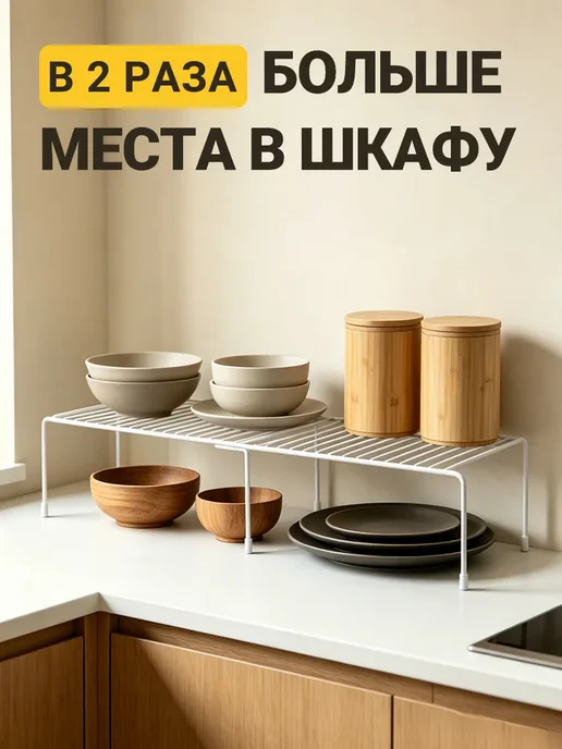 Органайзер для кухни, раздвижная полка в шкаф,1 шт, Белый, 1 шт, фото 2