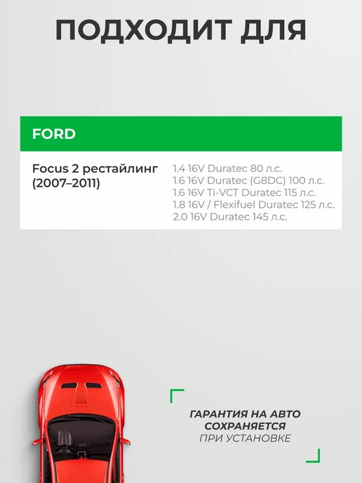 RAF FILTER Комплект фильтров для Ford Focus 2 рестайлинг, вариант, фото 3