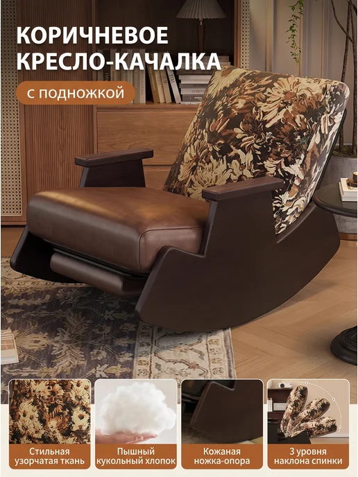 Кресло качалка взрослое для дома мягкое с подножкой, черный, фото 2