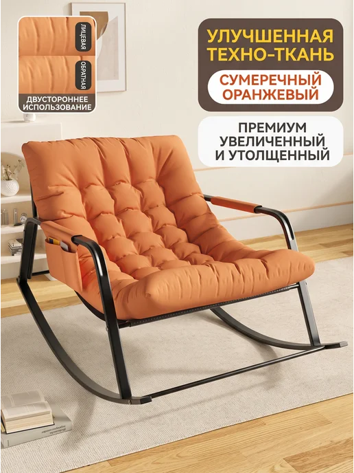 Кресло качалка для дома мягкое взрослое, черный, фото 2