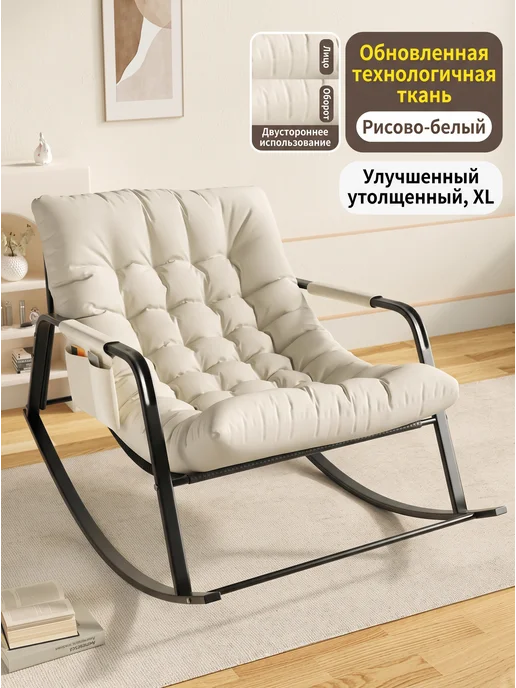 Кресло качалка для дома мягкое взрослое, 250 кг, фото 2