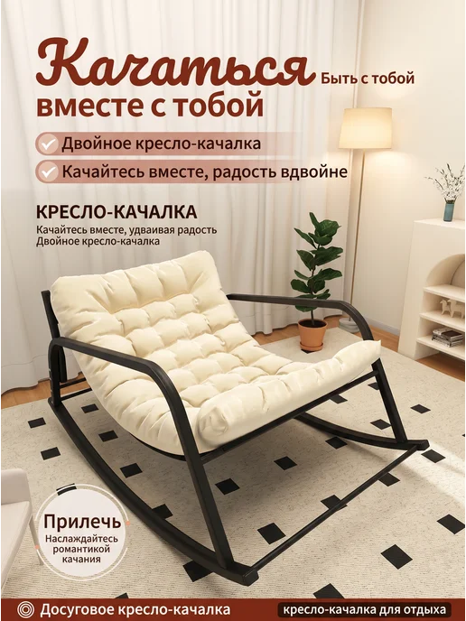 Кресло качалка для дома мягкое взрослое, 250 кг, фото 3