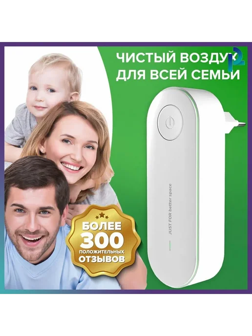 Мойка воздуха Иозонатор Ионизатор воздуха для дома для по, вариант, фото 2