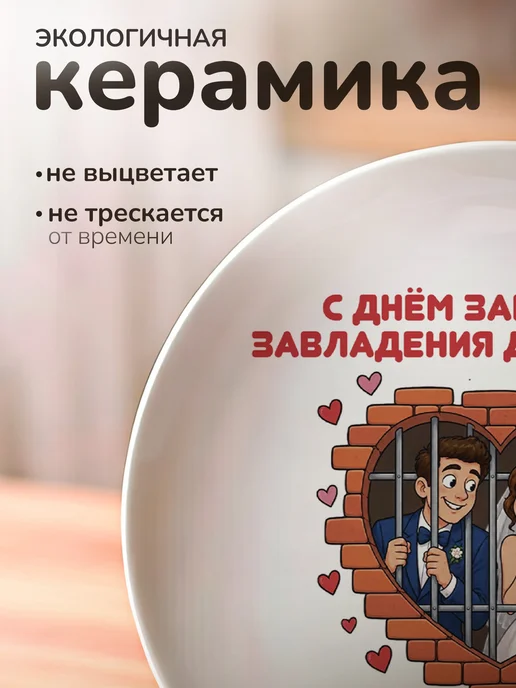 СУВА Тарелка подарок на годовщину свадьбы 37 лет, белый, фото 3