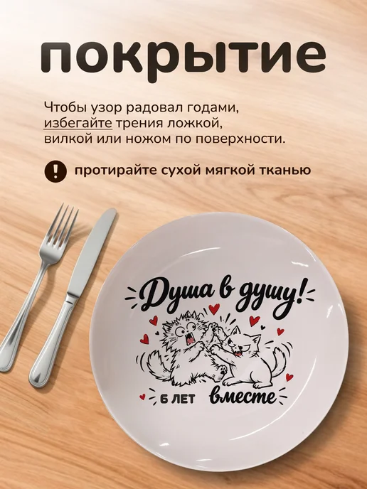 СУВА Тарелка подарок на годовщину свадьбы 6 лет, белый, фото 4