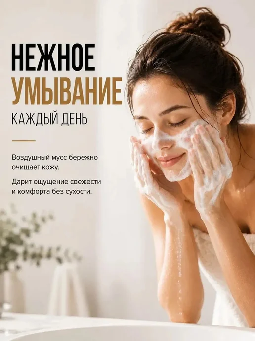 Мусс для умывания с углём, вариант, фото 2