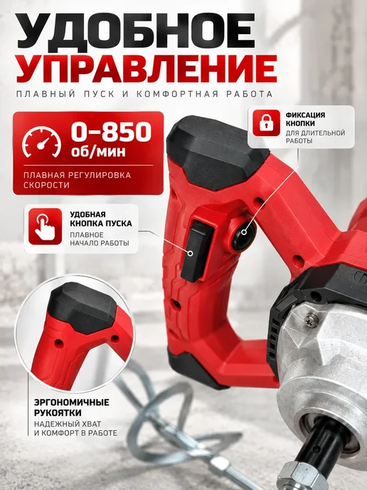 Миксер строительный электрический мощный, вариант, фото 3