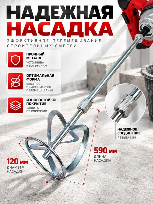 Миксер строительный электрический мощный, вариант, фото 4