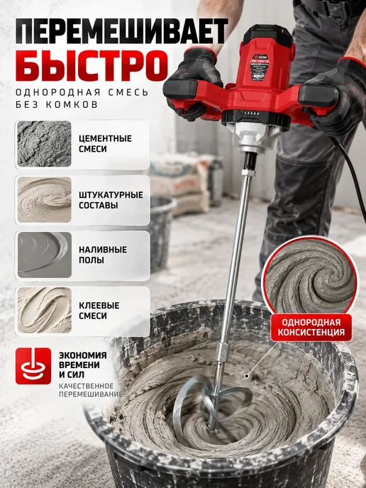 Миксер строительный электрический мощный, вариант, фото 5