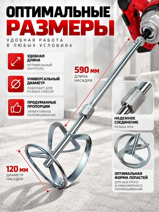 Миксер строительный электрический мощный, вариант, фото 8