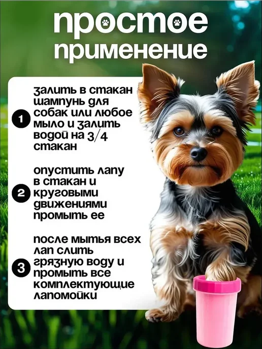 Силиконовая лапомойка для собак и кошек, вариант, фото 2