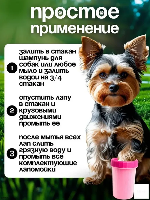 Переносная лапомойка для собак и кошек с силиконовой щеткой, вариант, фото 8