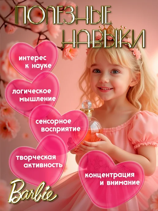 Набор юного парфюмера Французские ароматы - создание духов с, вариант, фото 3