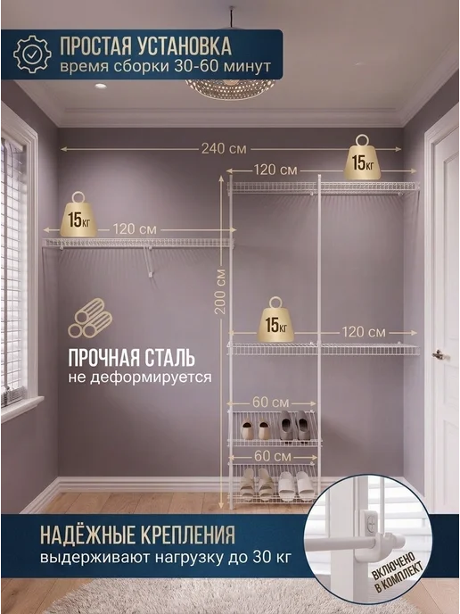 Гардеробная система хранения Новичок, белый, фото 2