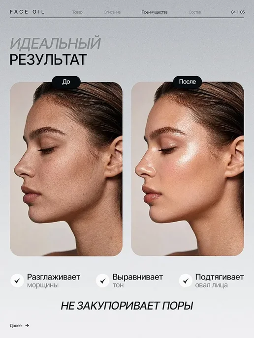 BR&AL' Омолаживающее массажное масло для лица, вариант, фото 4