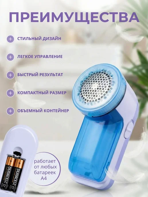 Машинка для удаления катышков, белый, фото 2
