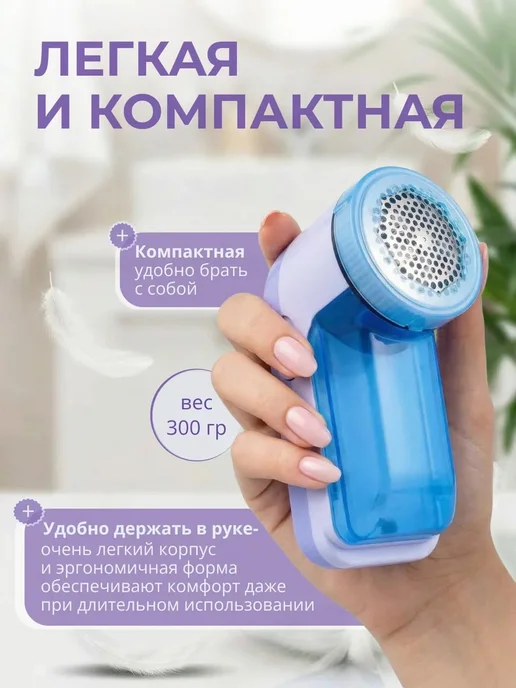 Машинка для удаления катышков, белый, фото 4