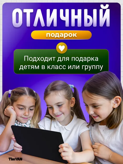 Планшет для рисования детский электронный сенсорный, вариант, фото 7