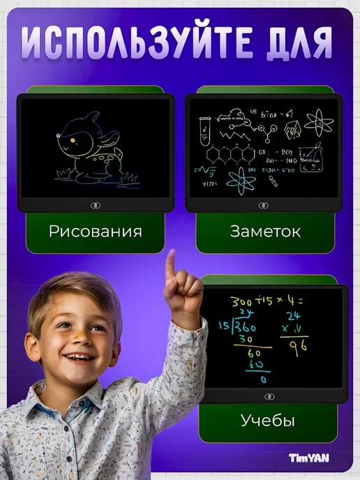 Планшет для рисования детский электронный сенсорный, вариант, фото 8