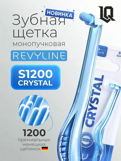 Межзубные ершики S1200, вариант