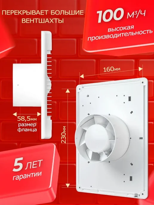 Вентилятор вытяжной 100 мм с сеткой, STANDARD 4S, вариант, фото 2