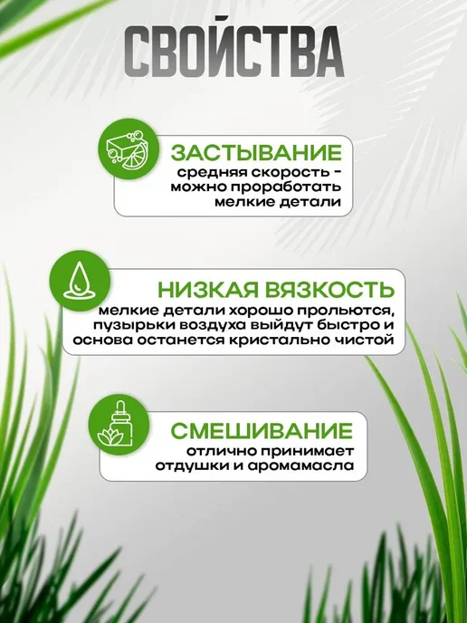 Суперпрозрачная основа для "DA Soap Crystal", вариант, фото 2
