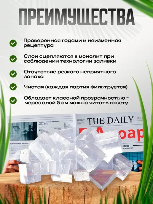 Суперпрозрачная основа для "DA Soap Crystal", вариант, фото 3