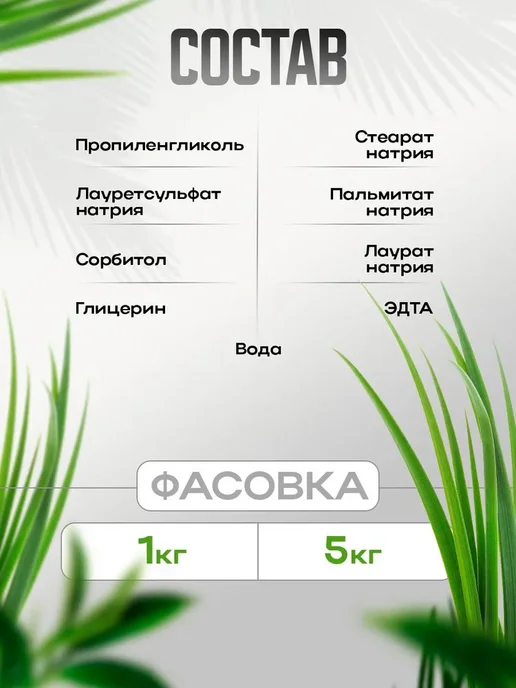 Суперпрозрачная основа для "DA Soap Crystal", вариант, фото 4
