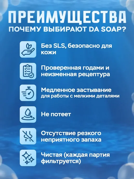 Суперпрозрачная основа для "DA Soap Crystal", вариант, фото 5