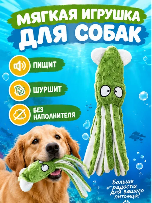 RichPaw Мягкая игрушка для собак Осьминог, зеленый
