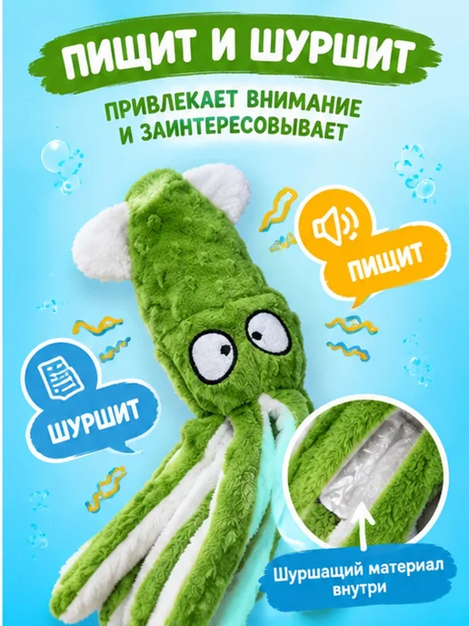 RichPaw Мягкая игрушка для собак Осьминог, зеленый, фото 2