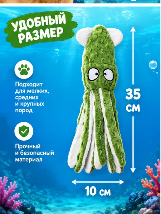RichPaw Мягкая игрушка для собак Осьминог, зеленый, фото 3