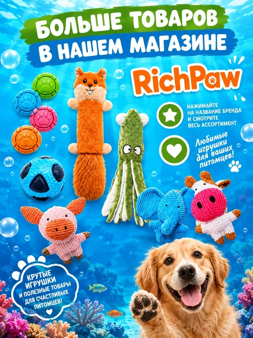 RichPaw Мягкая игрушка для собак Осьминог, зеленый, фото 4