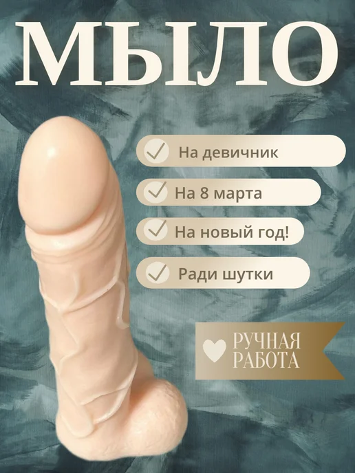 Сувенирное мыло Мужское достоинсво, бежевый, фото 2