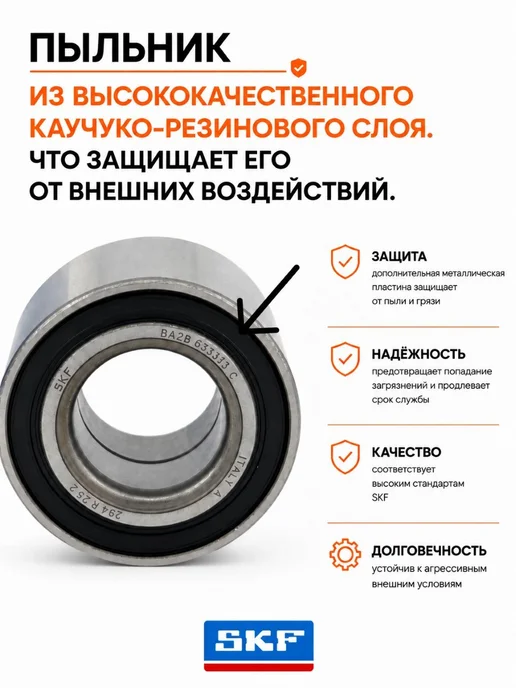 Подшипник передней ступицы для Ваз 2108 2110 2114, задней Ваз 2108 Приора, фото 2