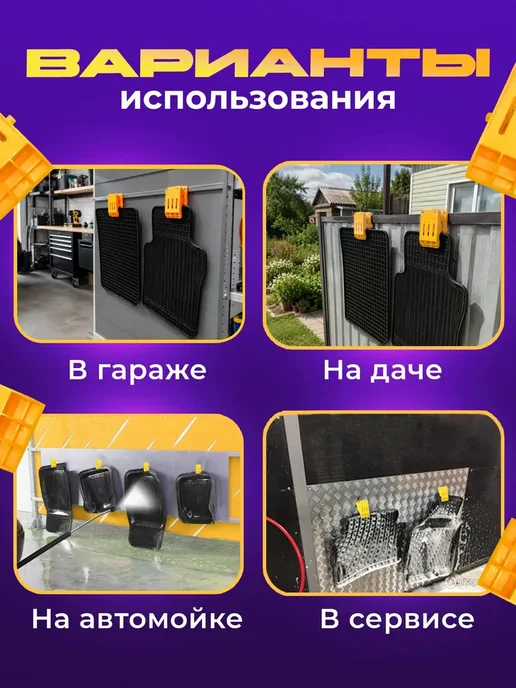 Держатель для автомобильных ковриков, автомойки, 1 шт, 1 шт, фото 3