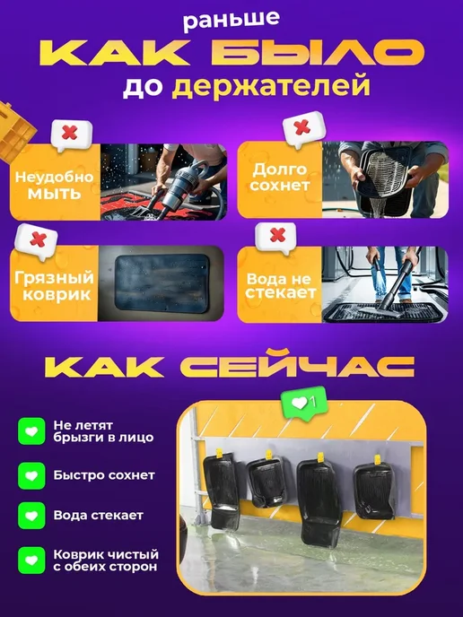 Держатель для автомобильных ковриков, автомойки, 1 шт, 1 шт, фото 5